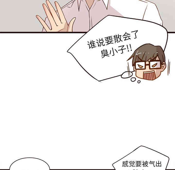 韩国漫画笨蛋哥哥韩漫_笨蛋哥哥-第3话在线免费阅读-韩国漫画-第85张图片