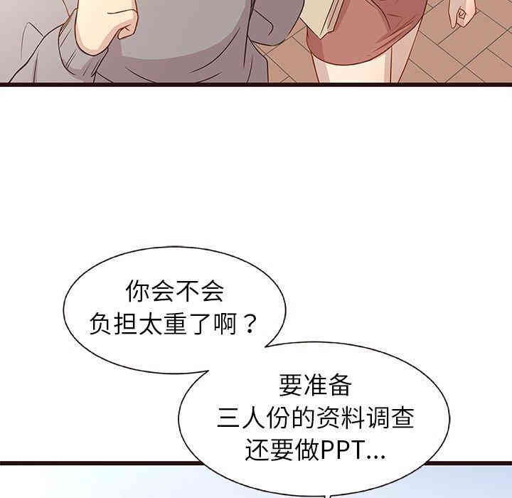 韩国漫画笨蛋哥哥韩漫_笨蛋哥哥-第3话在线免费阅读-韩国漫画-第90张图片