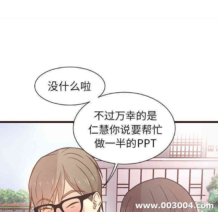 韩国漫画笨蛋哥哥韩漫_笨蛋哥哥-第3话在线免费阅读-韩国漫画-第92张图片