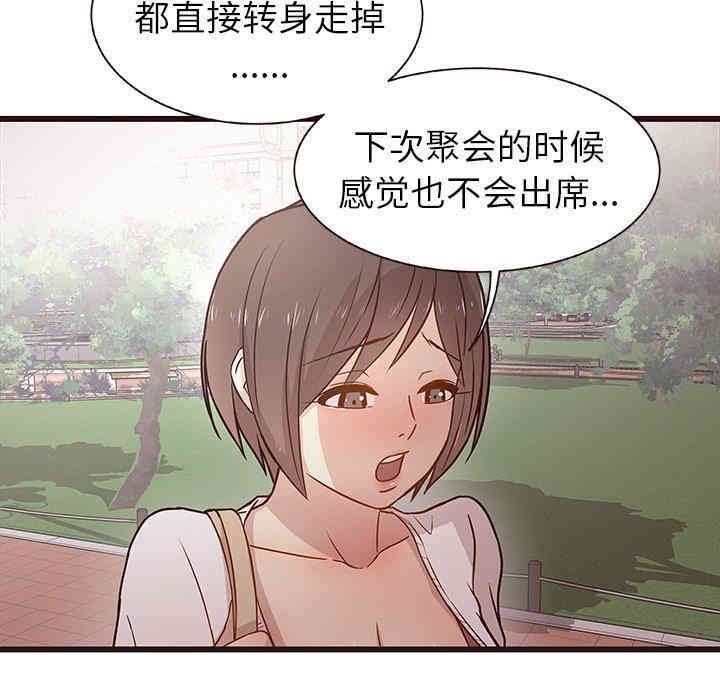 韩国漫画笨蛋哥哥韩漫_笨蛋哥哥-第3话在线免费阅读-韩国漫画-第94张图片