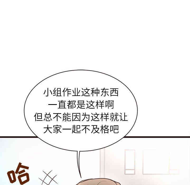 韩国漫画笨蛋哥哥韩漫_笨蛋哥哥-第3话在线免费阅读-韩国漫画-第95张图片