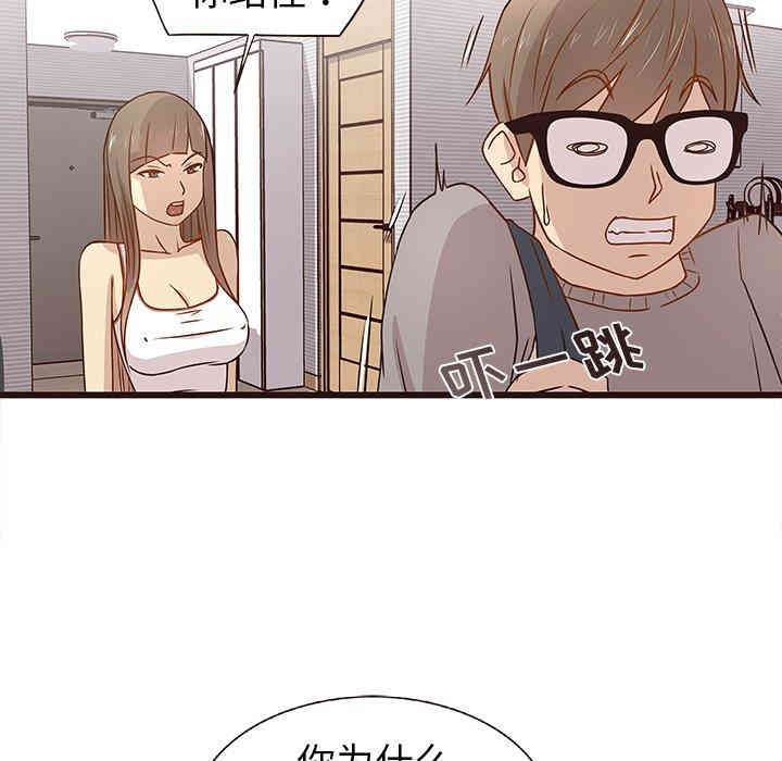 韩国漫画笨蛋哥哥韩漫_笨蛋哥哥-第3话在线免费阅读-韩国漫画-第103张图片