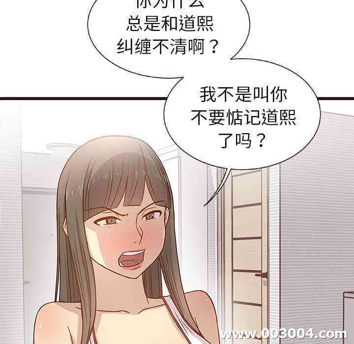 韩国漫画笨蛋哥哥韩漫_笨蛋哥哥-第3话在线免费阅读-韩国漫画-第104张图片