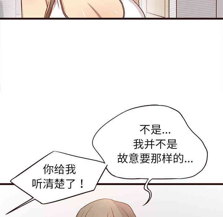 韩国漫画笨蛋哥哥韩漫_笨蛋哥哥-第3话在线免费阅读-韩国漫画-第105张图片