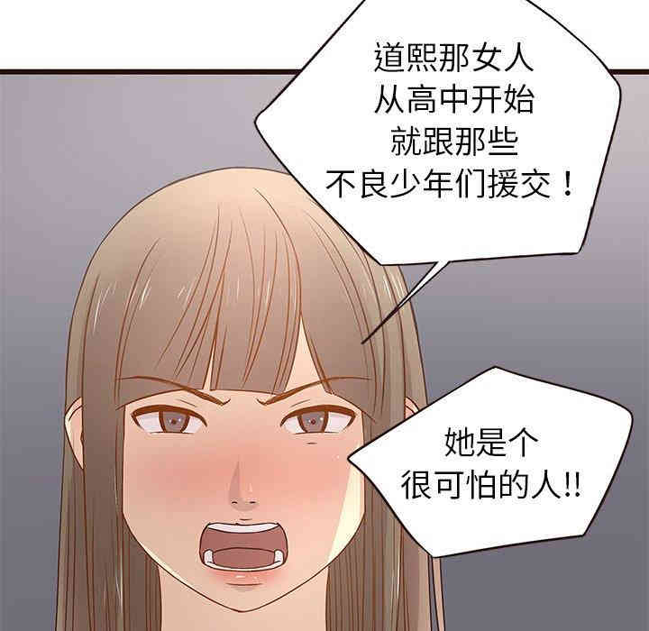 韩国漫画笨蛋哥哥韩漫_笨蛋哥哥-第3话在线免费阅读-韩国漫画-第107张图片
