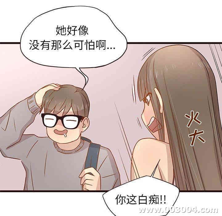韩国漫画笨蛋哥哥韩漫_笨蛋哥哥-第3话在线免费阅读-韩国漫画-第110张图片