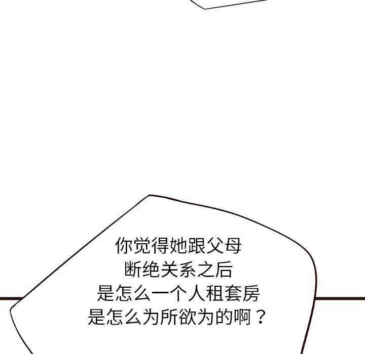 韩国漫画笨蛋哥哥韩漫_笨蛋哥哥-第3话在线免费阅读-韩国漫画-第111张图片