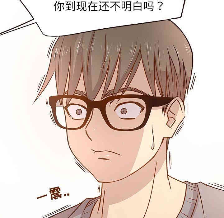 韩国漫画笨蛋哥哥韩漫_笨蛋哥哥-第3话在线免费阅读-韩国漫画-第112张图片