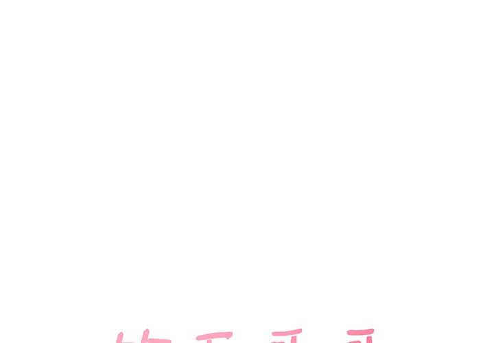 韩国漫画笨蛋哥哥韩漫_笨蛋哥哥-第4话在线免费阅读-韩国漫画-第4张图片
