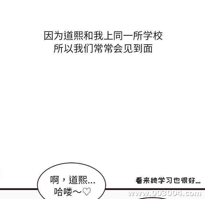 韩国漫画笨蛋哥哥韩漫_笨蛋哥哥-第4话在线免费阅读-韩国漫画-第12张图片