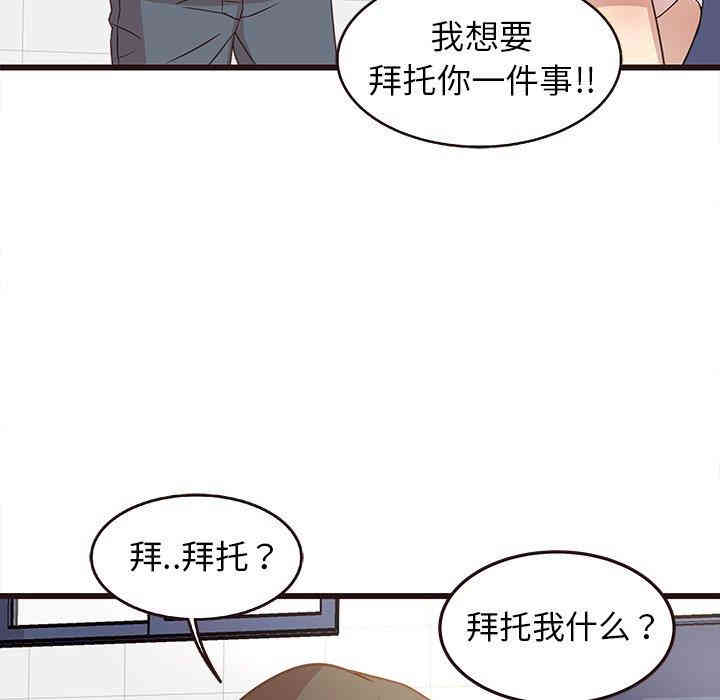 韩国漫画笨蛋哥哥韩漫_笨蛋哥哥-第4话在线免费阅读-韩国漫画-第14张图片