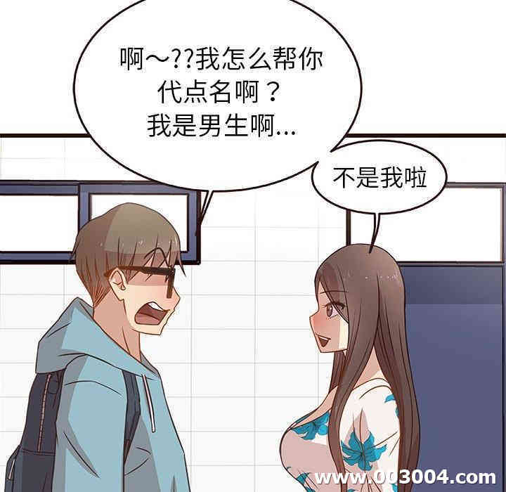 韩国漫画笨蛋哥哥韩漫_笨蛋哥哥-第4话在线免费阅读-韩国漫画-第18张图片