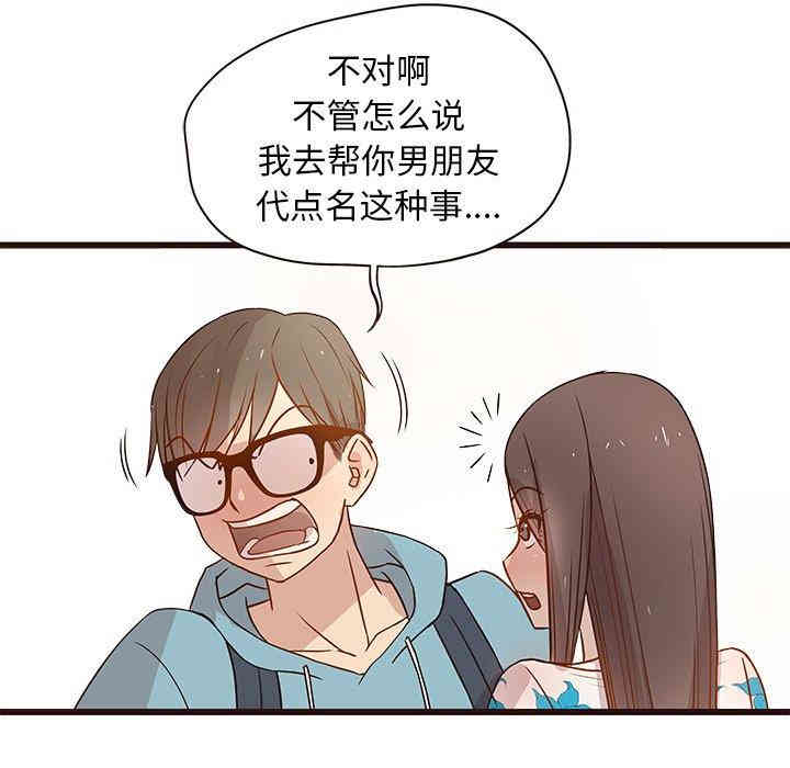 韩国漫画笨蛋哥哥韩漫_笨蛋哥哥-第4话在线免费阅读-韩国漫画-第23张图片