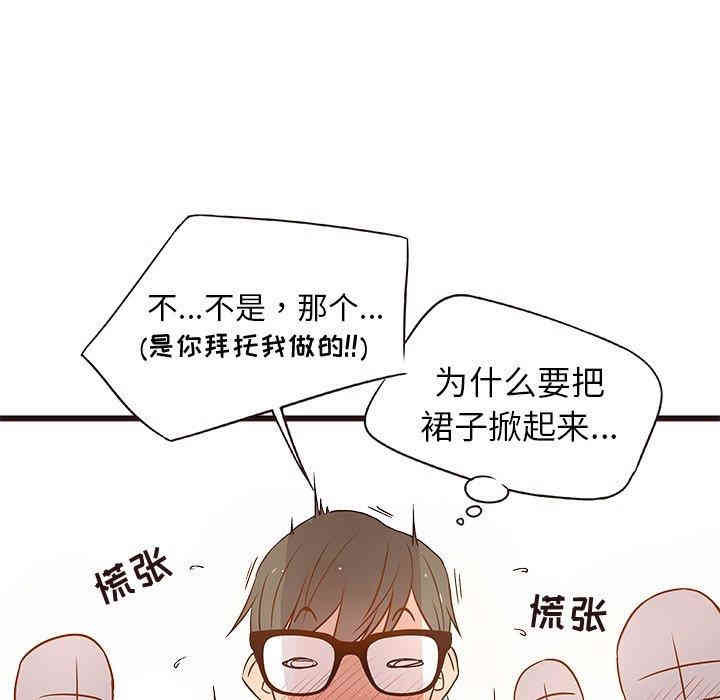韩国漫画笨蛋哥哥韩漫_笨蛋哥哥-第4话在线免费阅读-韩国漫画-第28张图片