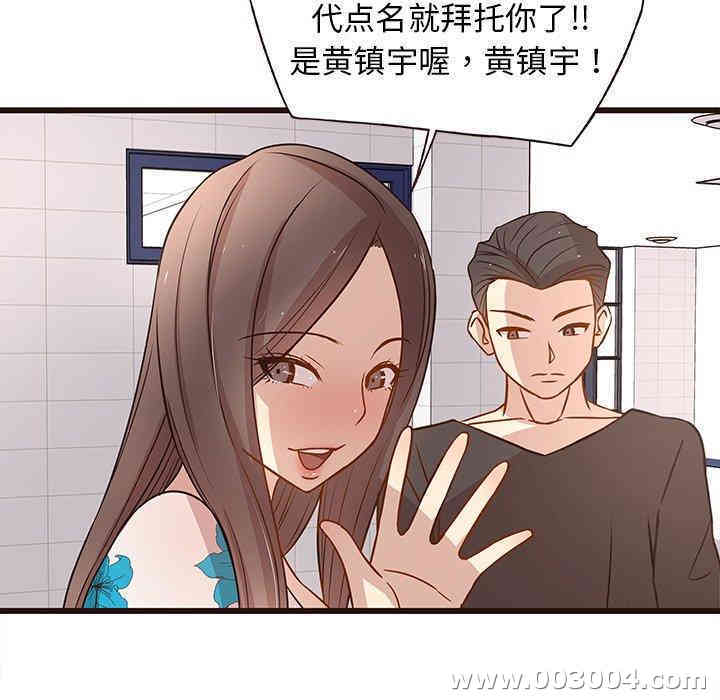 韩国漫画笨蛋哥哥韩漫_笨蛋哥哥-第4话在线免费阅读-韩国漫画-第30张图片