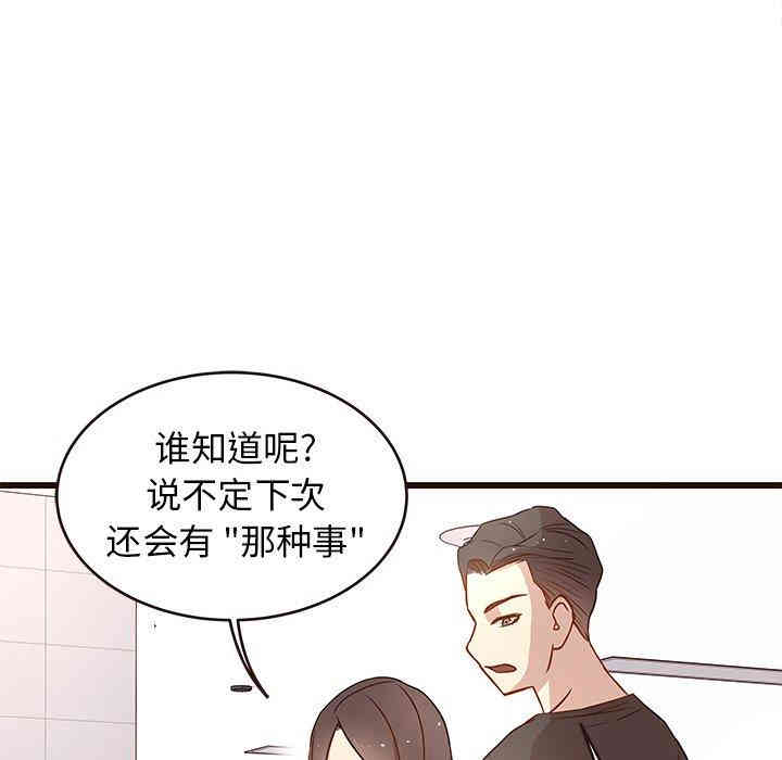 韩国漫画笨蛋哥哥韩漫_笨蛋哥哥-第4话在线免费阅读-韩国漫画-第31张图片