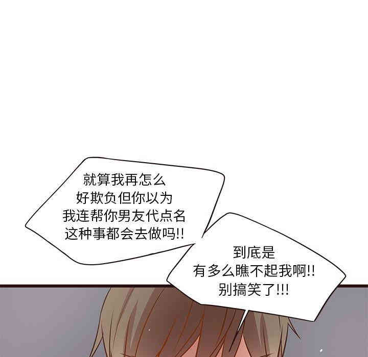 韩国漫画笨蛋哥哥韩漫_笨蛋哥哥-第4话在线免费阅读-韩国漫画-第33张图片