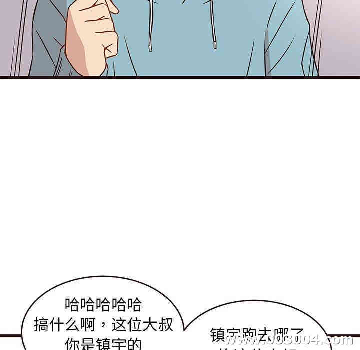 韩国漫画笨蛋哥哥韩漫_笨蛋哥哥-第4话在线免费阅读-韩国漫画-第36张图片