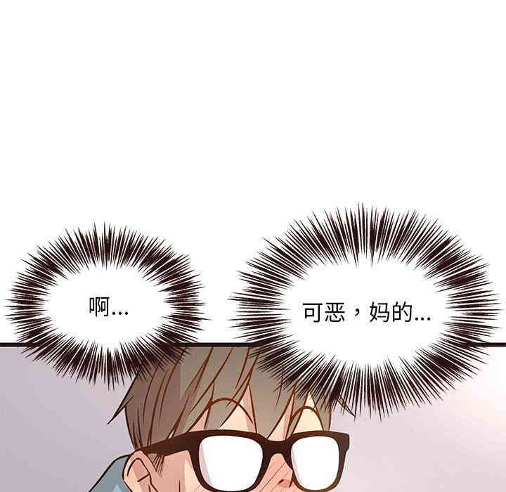 韩国漫画笨蛋哥哥韩漫_笨蛋哥哥-第4话在线免费阅读-韩国漫画-第38张图片