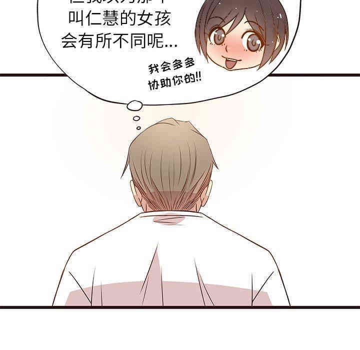韩国漫画笨蛋哥哥韩漫_笨蛋哥哥-第4话在线免费阅读-韩国漫画-第44张图片