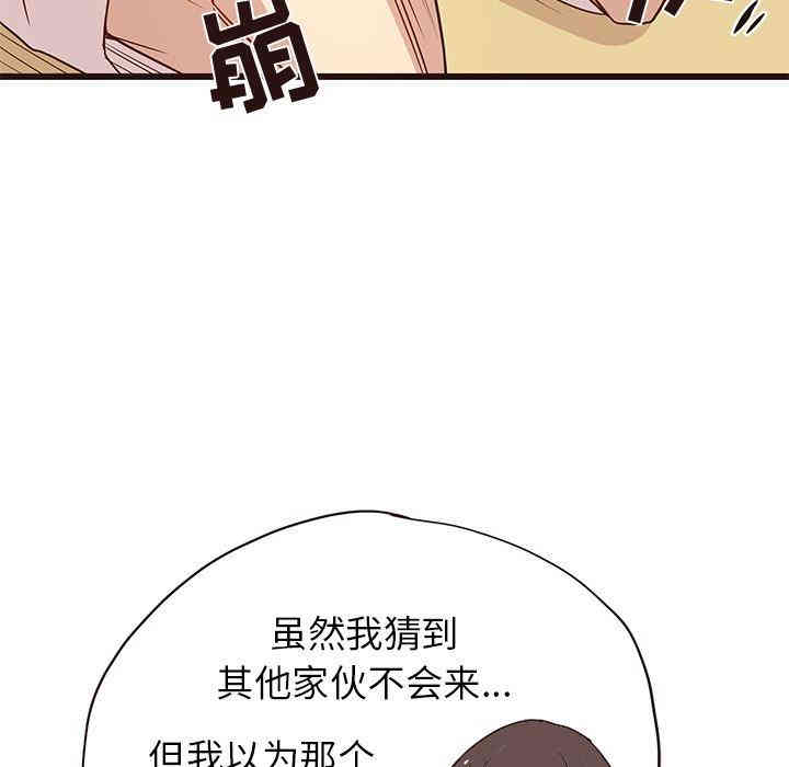 韩国漫画笨蛋哥哥韩漫_笨蛋哥哥-第4话在线免费阅读-韩国漫画-第43张图片