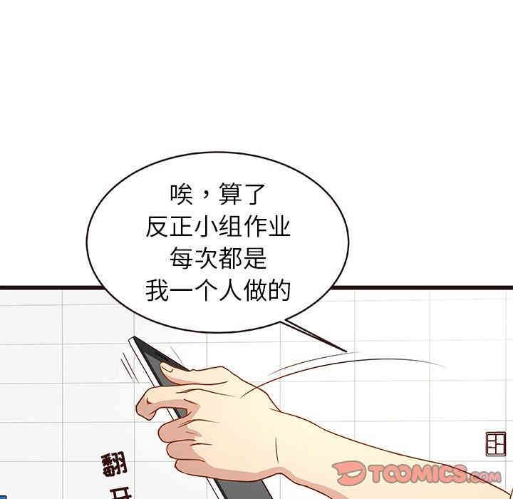 韩国漫画笨蛋哥哥韩漫_笨蛋哥哥-第4话在线免费阅读-韩国漫画-第45张图片