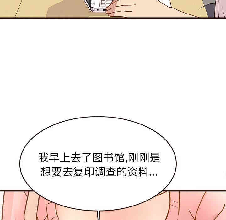 韩国漫画笨蛋哥哥韩漫_笨蛋哥哥-第4话在线免费阅读-韩国漫画-第50张图片