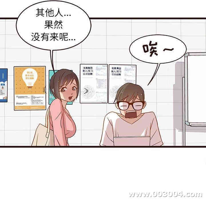 韩国漫画笨蛋哥哥韩漫_笨蛋哥哥-第4话在线免费阅读-韩国漫画-第54张图片