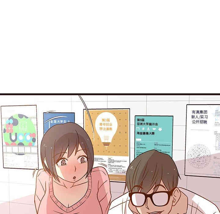 韩国漫画笨蛋哥哥韩漫_笨蛋哥哥-第4话在线免费阅读-韩国漫画-第59张图片