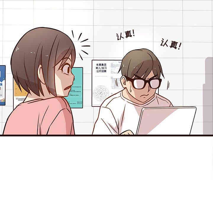 韩国漫画笨蛋哥哥韩漫_笨蛋哥哥-第4话在线免费阅读-韩国漫画-第85张图片