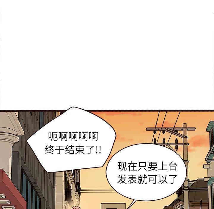 韩国漫画笨蛋哥哥韩漫_笨蛋哥哥-第4话在线免费阅读-韩国漫画-第89张图片