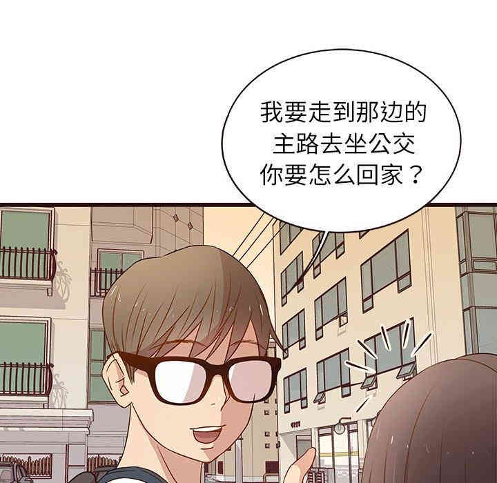 韩国漫画笨蛋哥哥韩漫_笨蛋哥哥-第4话在线免费阅读-韩国漫画-第93张图片