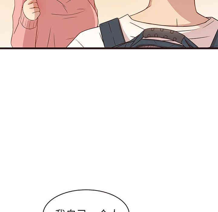 韩国漫画笨蛋哥哥韩漫_笨蛋哥哥-第4话在线免费阅读-韩国漫画-第97张图片