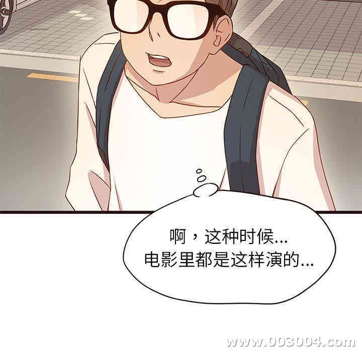 韩国漫画笨蛋哥哥韩漫_笨蛋哥哥-第4话在线免费阅读-韩国漫画-第102张图片