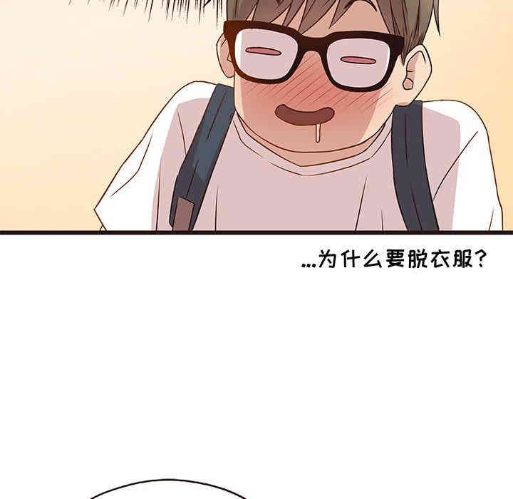 韩国漫画笨蛋哥哥韩漫_笨蛋哥哥-第4话在线免费阅读-韩国漫画-第105张图片