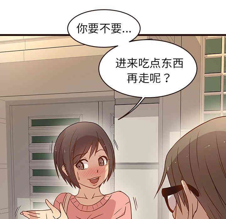韩国漫画笨蛋哥哥韩漫_笨蛋哥哥-第4话在线免费阅读-韩国漫画-第109张图片