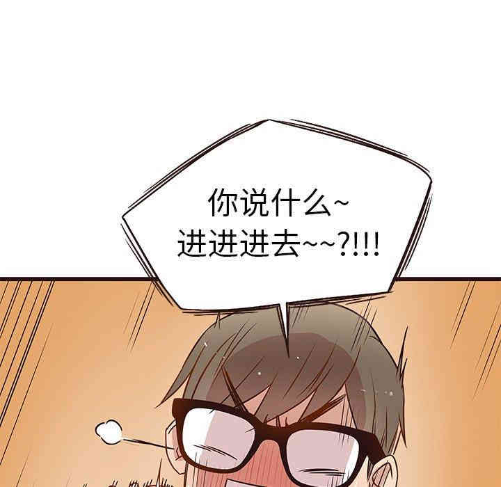 韩国漫画笨蛋哥哥韩漫_笨蛋哥哥-第4话在线免费阅读-韩国漫画-第111张图片