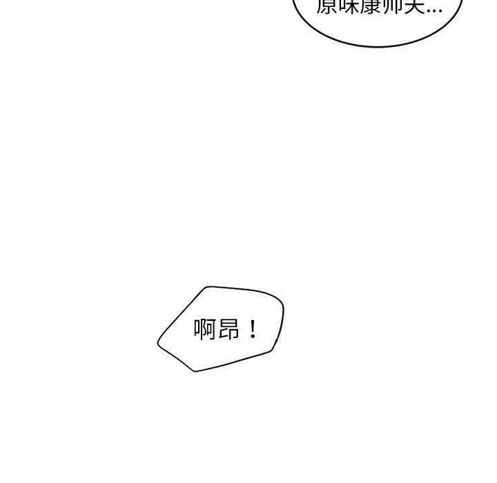 韩国漫画笨蛋哥哥韩漫_笨蛋哥哥-第4话在线免费阅读-韩国漫画-第119张图片
