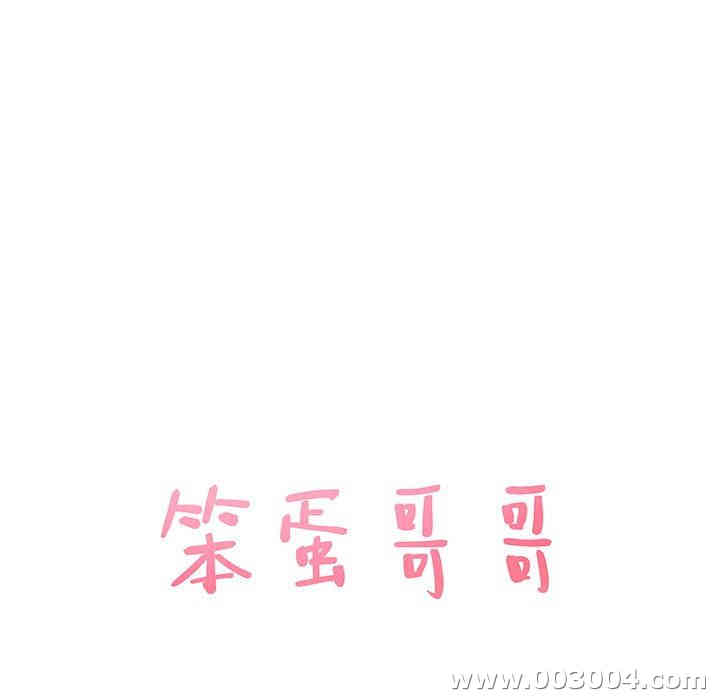 韩国漫画笨蛋哥哥韩漫_笨蛋哥哥-第5话在线免费阅读-韩国漫画-第6张图片