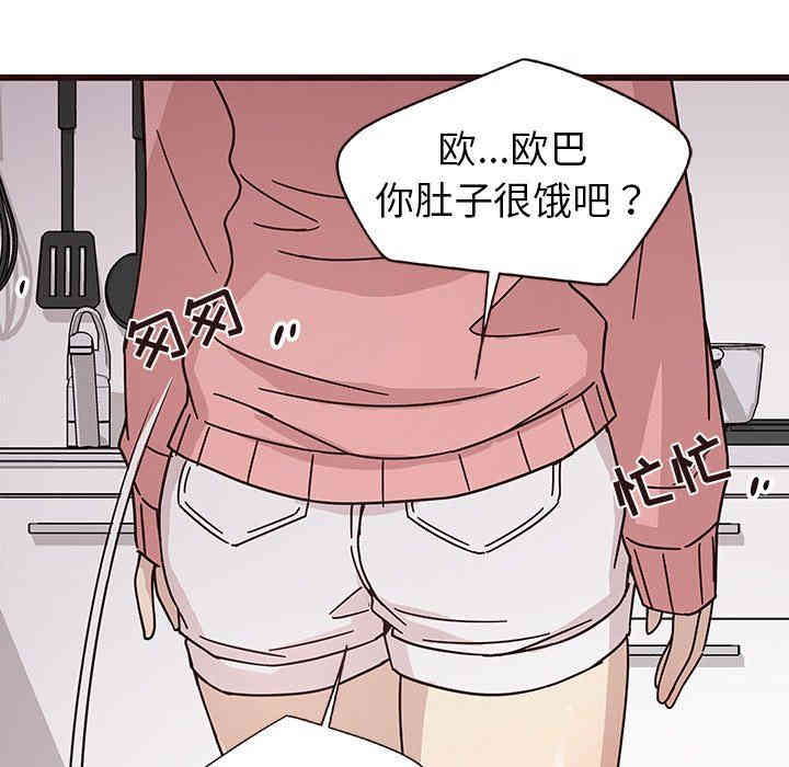 韩国漫画笨蛋哥哥韩漫_笨蛋哥哥-第5话在线免费阅读-韩国漫画-第27张图片