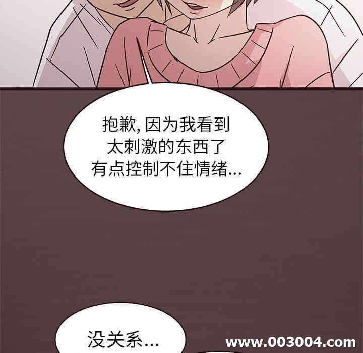 韩国漫画笨蛋哥哥韩漫_笨蛋哥哥-第5话在线免费阅读-韩国漫画-第36张图片