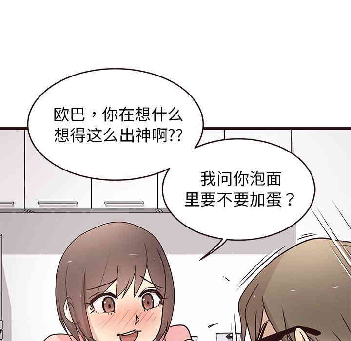 韩国漫画笨蛋哥哥韩漫_笨蛋哥哥-第5话在线免费阅读-韩国漫画-第46张图片