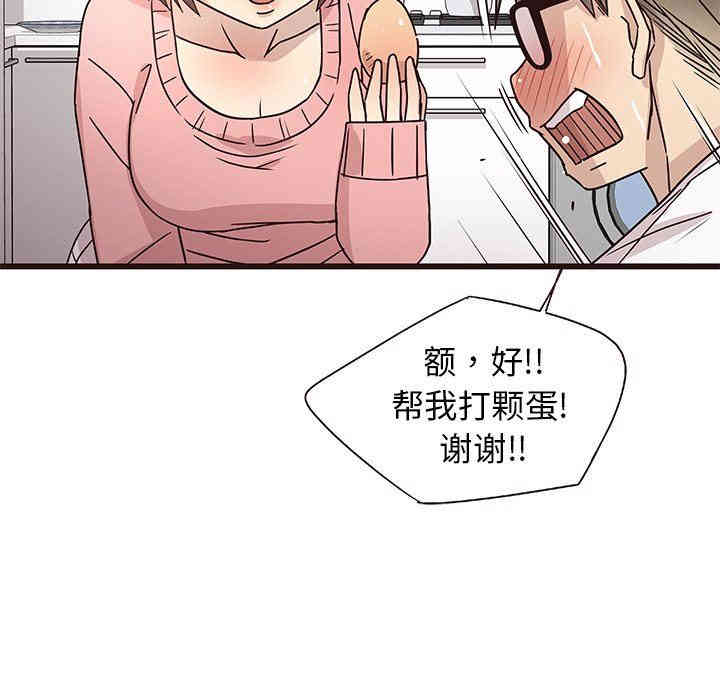韩国漫画笨蛋哥哥韩漫_笨蛋哥哥-第5话在线免费阅读-韩国漫画-第47张图片