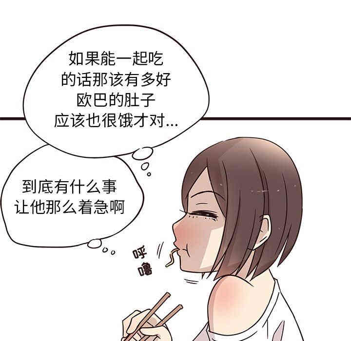 韩国漫画笨蛋哥哥韩漫_笨蛋哥哥-第5话在线免费阅读-韩国漫画-第61张图片