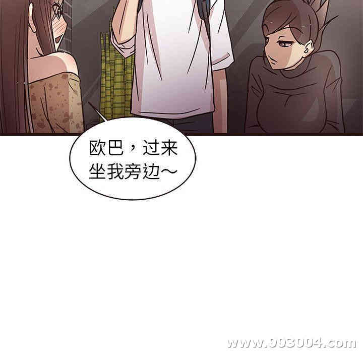 韩国漫画笨蛋哥哥韩漫_笨蛋哥哥-第5话在线免费阅读-韩国漫画-第72张图片