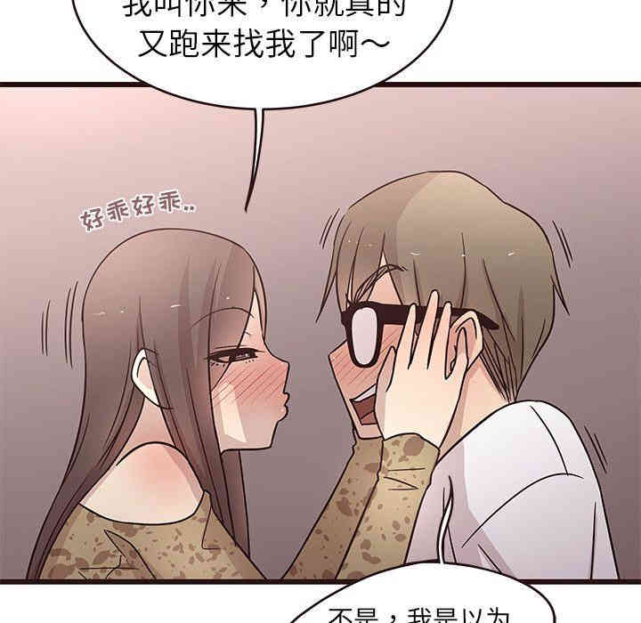 韩国漫画笨蛋哥哥韩漫_笨蛋哥哥-第5话在线免费阅读-韩国漫画-第76张图片