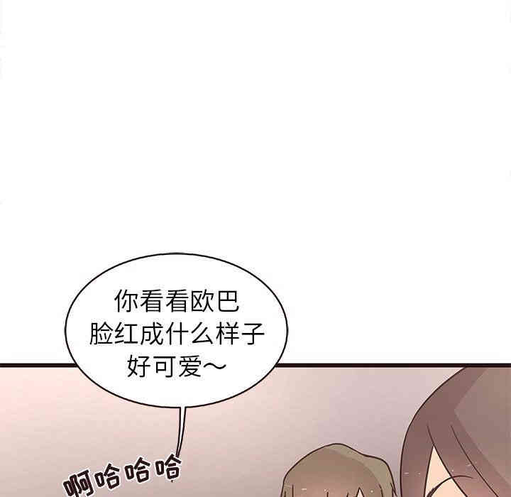 韩国漫画笨蛋哥哥韩漫_笨蛋哥哥-第5话在线免费阅读-韩国漫画-第80张图片