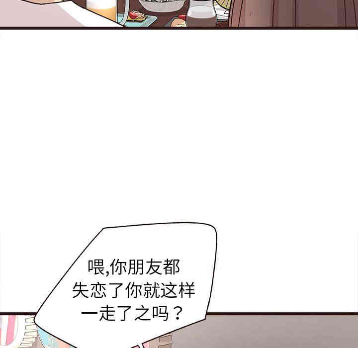 韩国漫画笨蛋哥哥韩漫_笨蛋哥哥-第5话在线免费阅读-韩国漫画-第83张图片