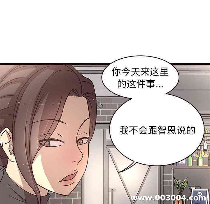 韩国漫画笨蛋哥哥韩漫_笨蛋哥哥-第5话在线免费阅读-韩国漫画-第90张图片