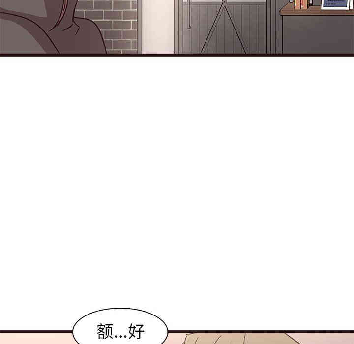 韩国漫画笨蛋哥哥韩漫_笨蛋哥哥-第5话在线免费阅读-韩国漫画-第91张图片